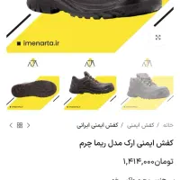 کفش کارِ ارک مدل ریما سایز ۴۳|کیف، کفش، کمربند|اصفهان, درب سیبه علیا|دیوار