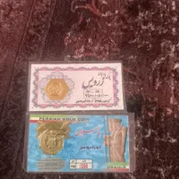 سکه پارسیان