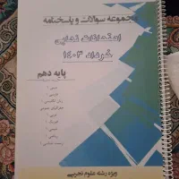 تعدادی کتاب + ماجرا های منو درسام|کتاب و مجله آموزشی|مشهد, وحید|دیوار
