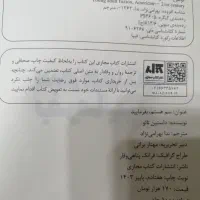 رمان سم هستم بفرمایید|کتاب و مجله ادبی|رشت, کوی مهر|دیوار