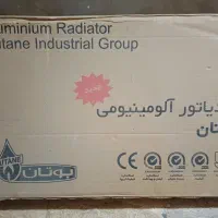 پره رادیاتور آلومینیومی بوتان