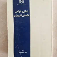 کتاب دانشگاهی|کتاب و مجله آموزشی|اصفهان, بیدآباد|دیوار