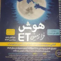 کتاب های تیز هوشان