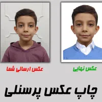 عکاسی و چاپ فوری (قیمت مناسب)|خدمات پذیرایی، مراسم|اهواز, کوروش|دیوار