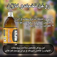 محصولات گیاهی نیوشانیک برای کبدچرب،چاقی و ...|خوردنی و آشامیدنی|اسلام‌شهر, |دیوار