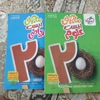 کتاب کمک درسی خیلی سبز و آرمان