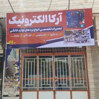 تعمیرات موتور و ماشین شارژی|اسباببازی بچه|میبد, |دیوار
