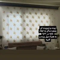 فروش پرده