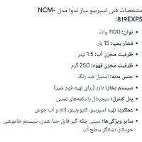 فروش دستگاه اسپرسو ساز خانگی سالم در حد نو کم کار|سماور، چای‌ساز، قهوه‌ساز|نجف‌آباد, شریعتی غربی|دیوار