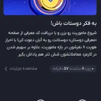 میلی بزن کد هم بهت میدم بیشتر سود کنی