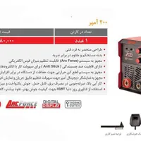 جشنواره اینورتر جوش ۲۰۰ آمپر صنعتی رو نیکس/چک|ابزارآلات|قزوین, |دیوار
