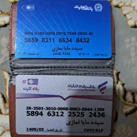 پیدا شدن ۲عدد کارت بانکی