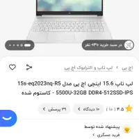 لبتاب