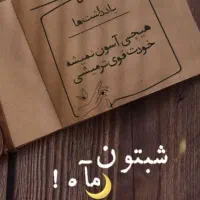 همخونه میخوام اقام سن وسال مهم نیست