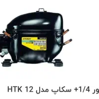 فروش موتور یخچال