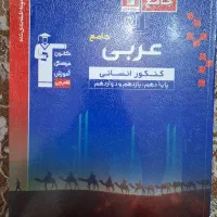 کتاب های نو کنکور روانشناسی و دروس عمومی