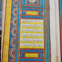 قرآن
