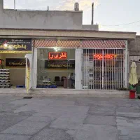 مغازه ۲۴ متری داخل پمپ بنزین