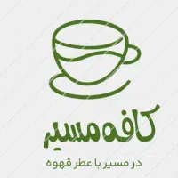 استخدام همکار خانم جهت فعالیت در کافه