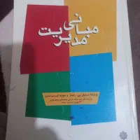 کتاب های دانشگاهی