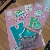 کتاب های فرمول ۲۰ گاج و زبان خیلی سبز یازدهم|کتاب و مجله آموزشی|تهران, منیریه|دیوار