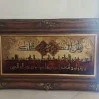 تابلو فرش وان یکاد