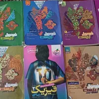کتاب کمک درسی|کتاب و مجله آموزشی|اصفهان, شیخ طوسی|دیوار