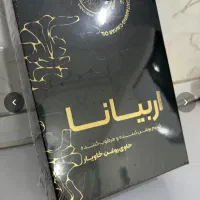 کرم آربیانا،کرم جوانساز ،کرم ،پلمپ ، ارسال رایگان