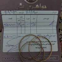 النگو  بدون اجرت