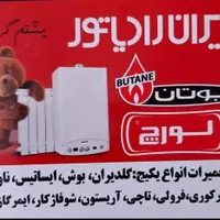 نصب و تعمیرات انواع کولرگازی پکیج.لوازم خانگی|خدمات پیشه و مهارت|ورامین, |دیوار