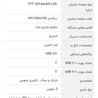 لب تاپ|رایانه همراه|اراک, |دیوار