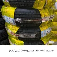 رینگ و لاستیک 15 نو