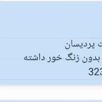 خط تلفن ثابت