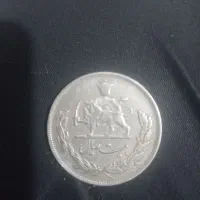 سکه بیست ریالی قدیمی