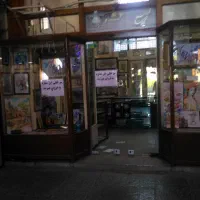 مغازه‌ واقع در میدان نقش جهان اصفهان|فروش مغازه و غرفه|اصفهان, نقش جهان|دیوار