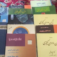 کتاب حقوق