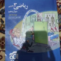 کتاب های کنکوری و کمک درسی|کتاب و مجله آموزشی|شیراز, اصلاحنژاد|دیوار