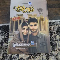 گام به گام  رشته علوم انسانی