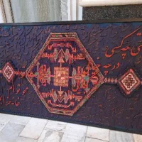 تابلو کالیگرافی تابلو فرش