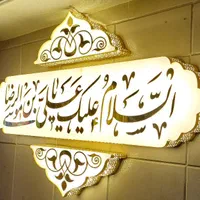 تابلو تابلوسازی چنلیوم حروف استیل چنلیوم دوبل|خدمات پیشه و مهارت|مشهد, سراب|دیوار