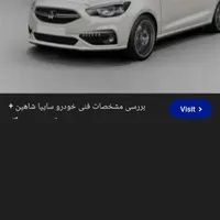 شاهین GL دنده ای، مدل ۱۴۰۴