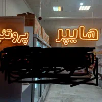 تابلو ال ای دی