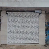 مغازه ۲۳ متری بر خیابان آناهیتا