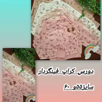 لباس های بچگانه با کیفیت عالی|لباس|بندر امام خمینی, |دیوار