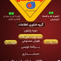 آموزش حرفه ای برنامه نویسی پایتون