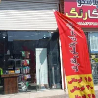 مغازه اجاره