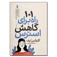 کتاب های به روز وترند زیرقیمت جلد