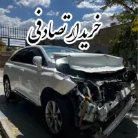 خودرو تصادفی