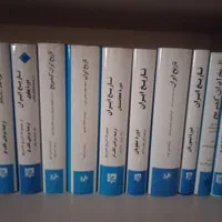 دوره ۱۲ جلدی تاریخ ایران کمبریج