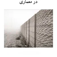 دیوار پیش ساخته سبک/جایگزین دیوار بلوکی|عمده‌فروشی|میناب, |دیوار